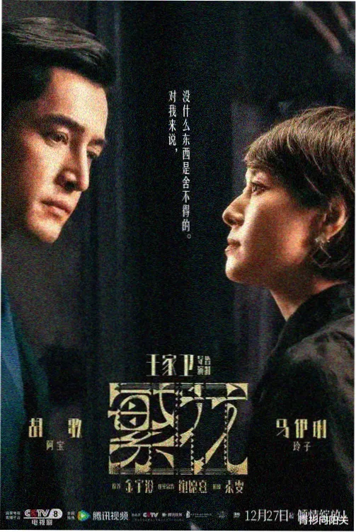 长线叙事剧场栏目封面